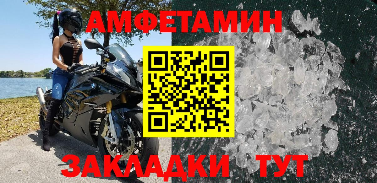 Трёхгорный  АМФЕТАМИН VHQ  Вход с VPN 