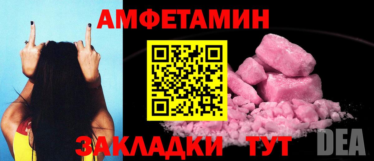 АМФЕТАМИН 97% Трёхгорный