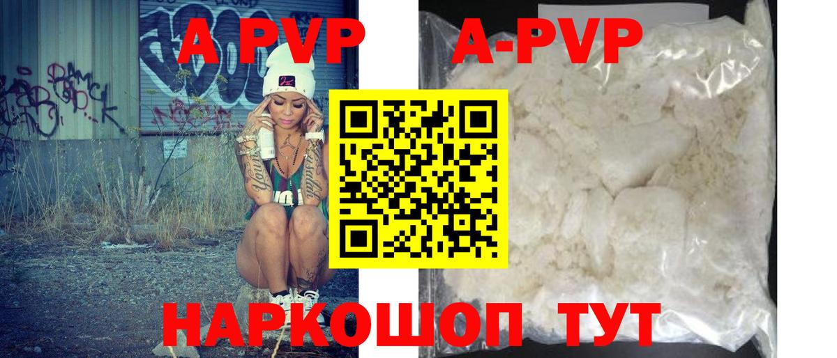 Alfa_PVP кристаллы  Вход с VPN  Alfa_PVP мука  А ПВП  Трёхгорный 