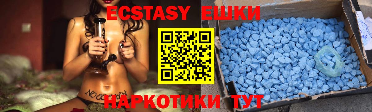 Ecstasy 99%  Вход с VPN  Ecstasy  гидра как зайти  ЭКСТАЗИ 99%  Трёхгорный 