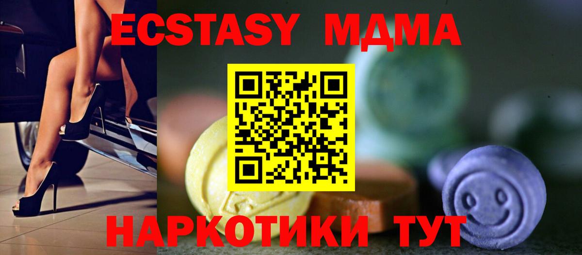 Экстази TESLA Трёхгорный