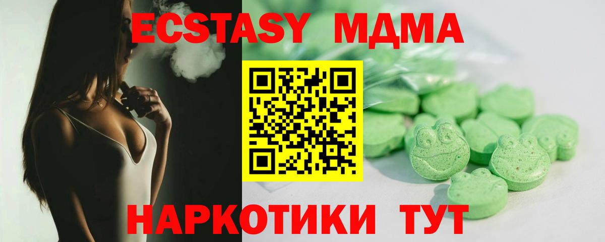 ЭКСТАЗИ Трёхгорный