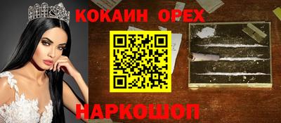 прущий лед Новокубанск