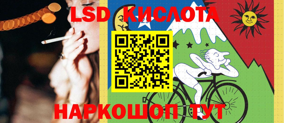 Лсд 25 экстази ecstasy Трёхгорный
