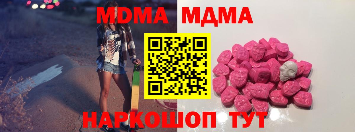 Трёхгорный  MDMA кристаллы  Вход с VPN 