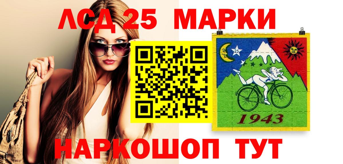 Марки NBOMe 1500мкг Трёхгорный