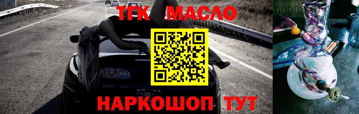 Дистиллят ТГК Wax Трёхгорный