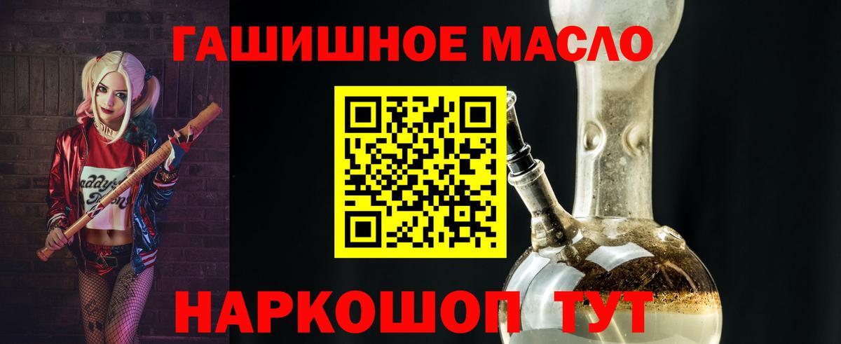 Дистиллят ТГК концентрат  Вход с VPN  Трёхгорный 
