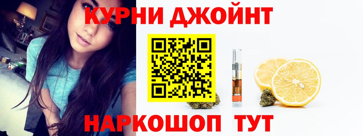 Бошки Шишки конопля Трёхгорный